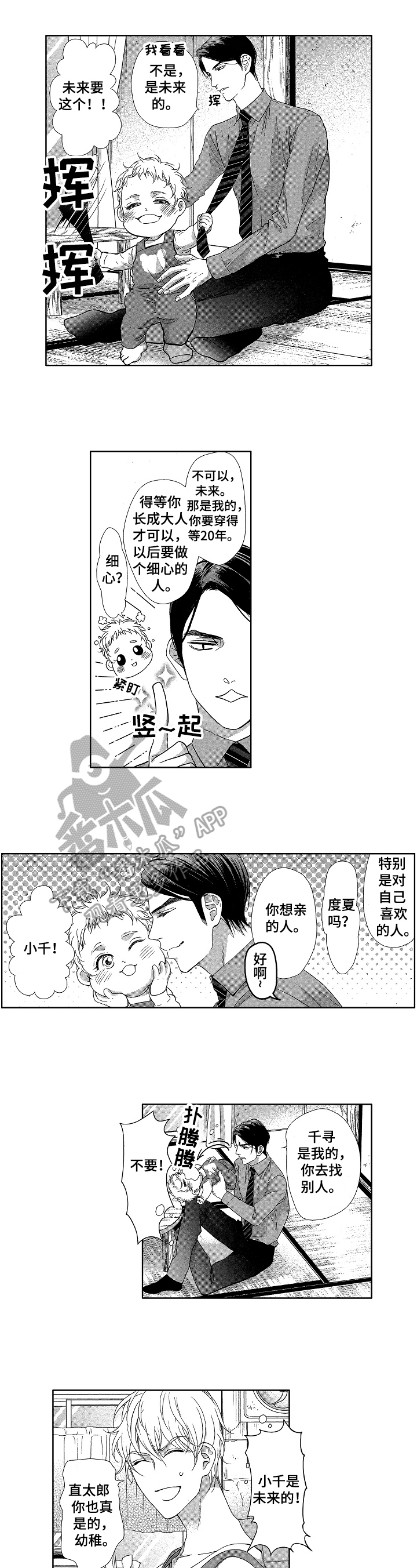 第22话8