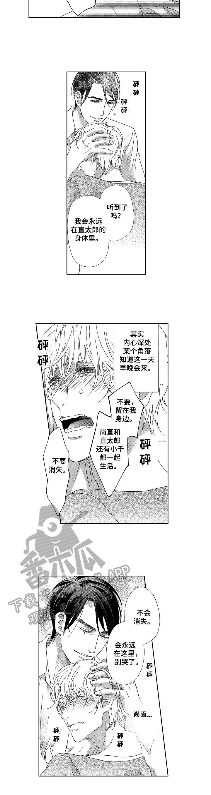 第21话10