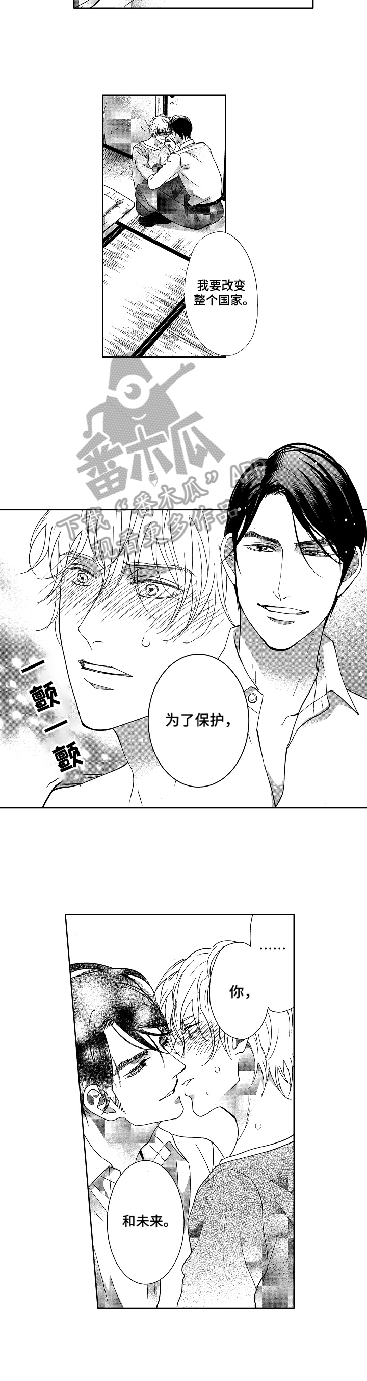 第21话7