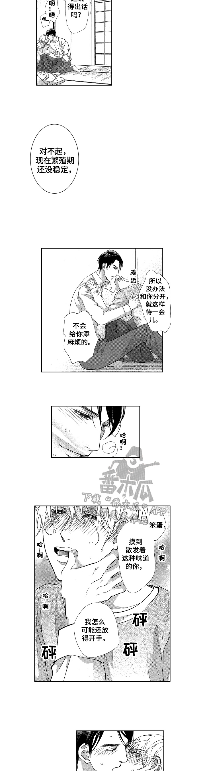 第21话4