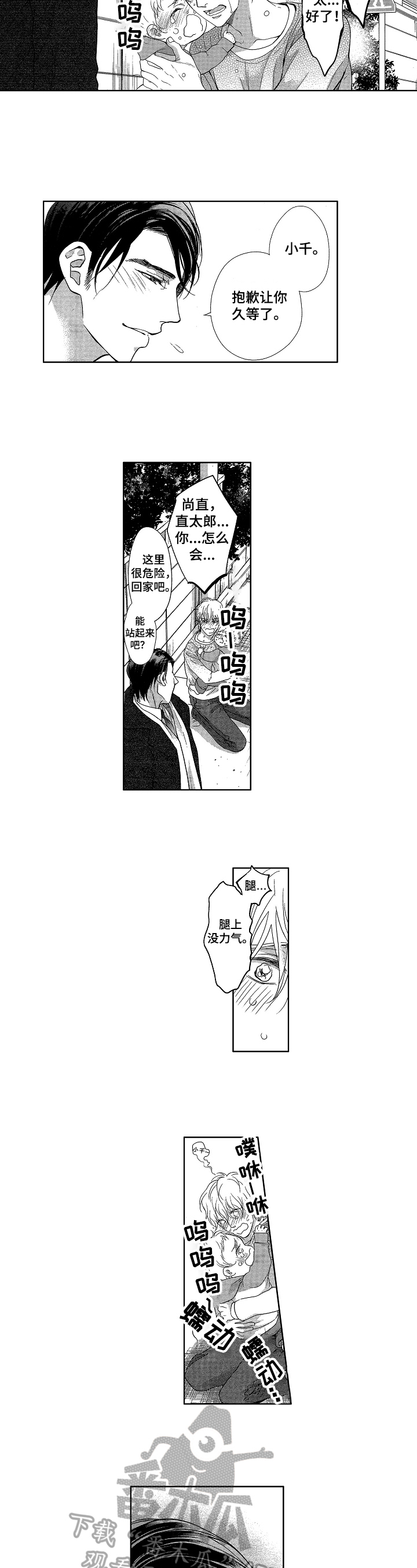 第21话1