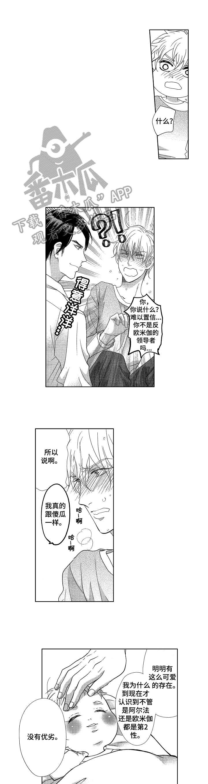 第21话6