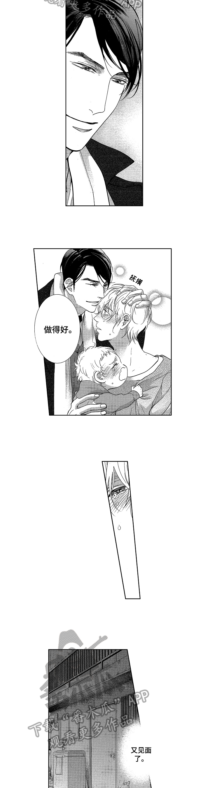第21话2