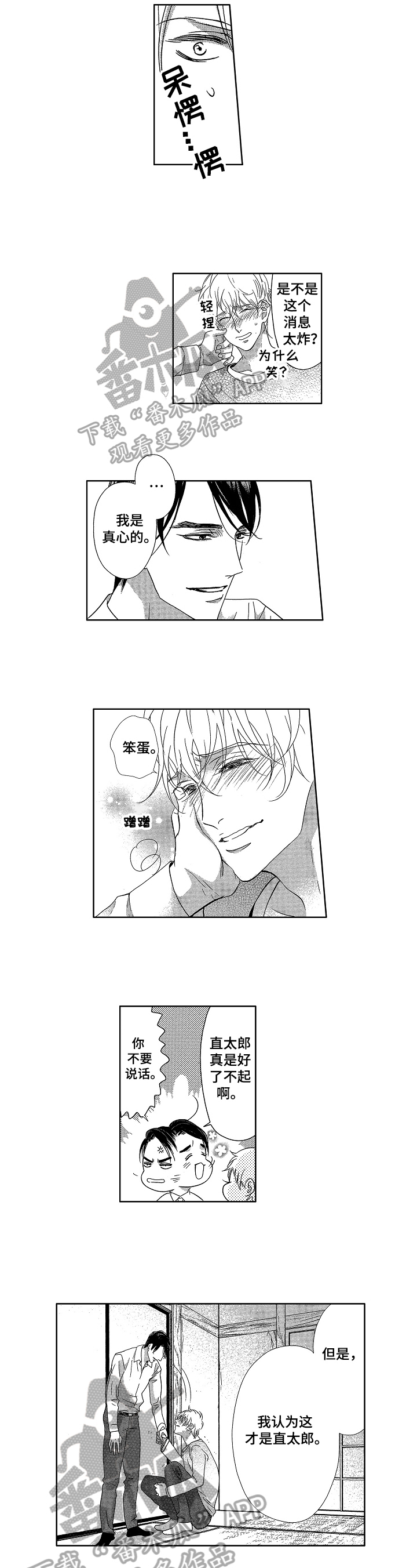 第21话8