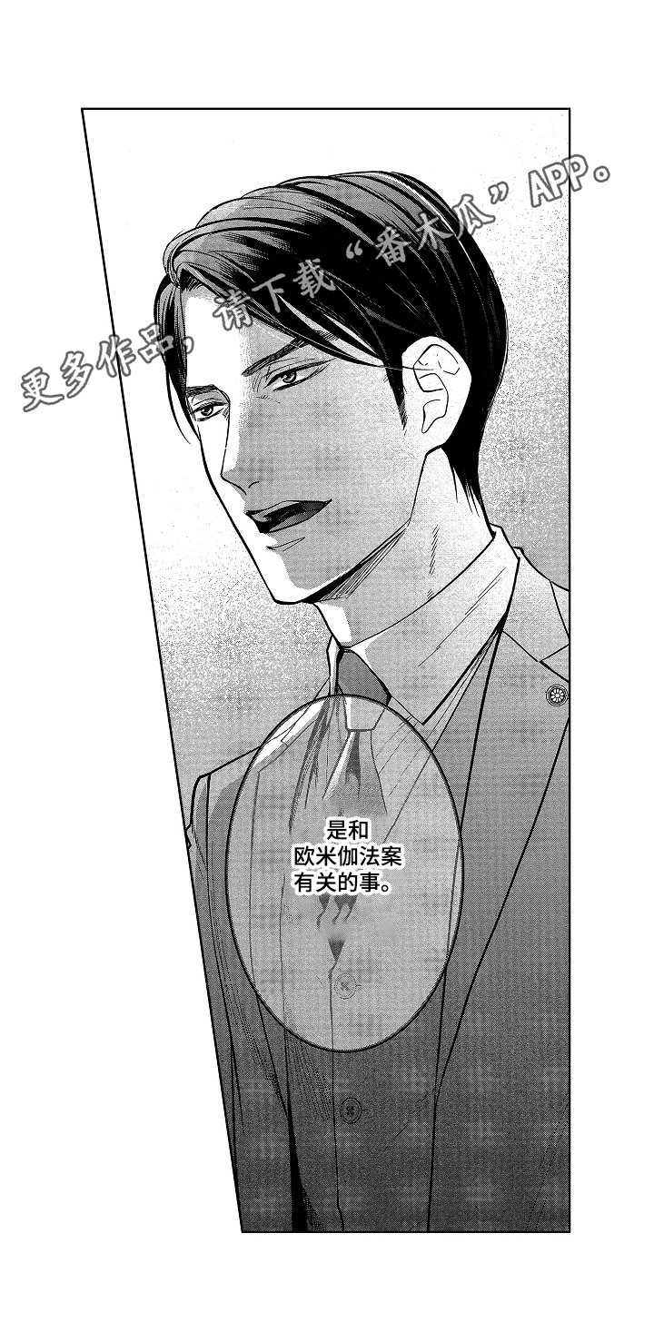 第19话8