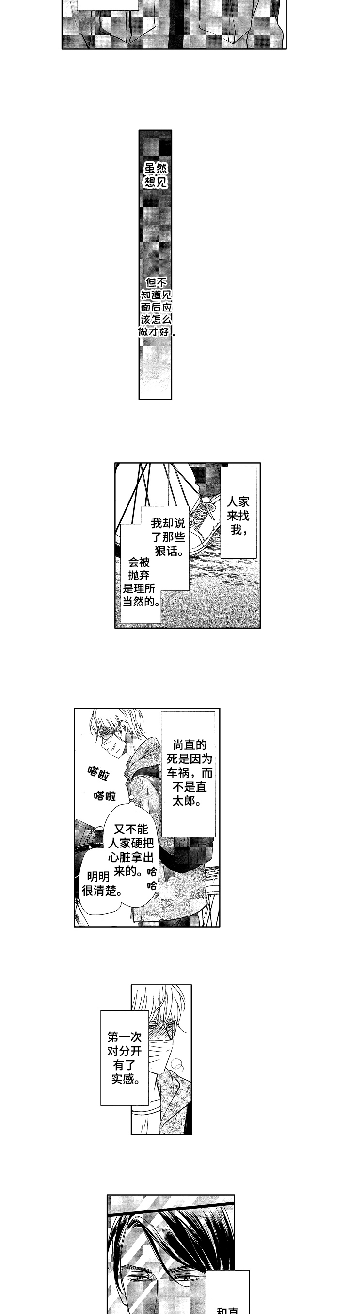 第19话1