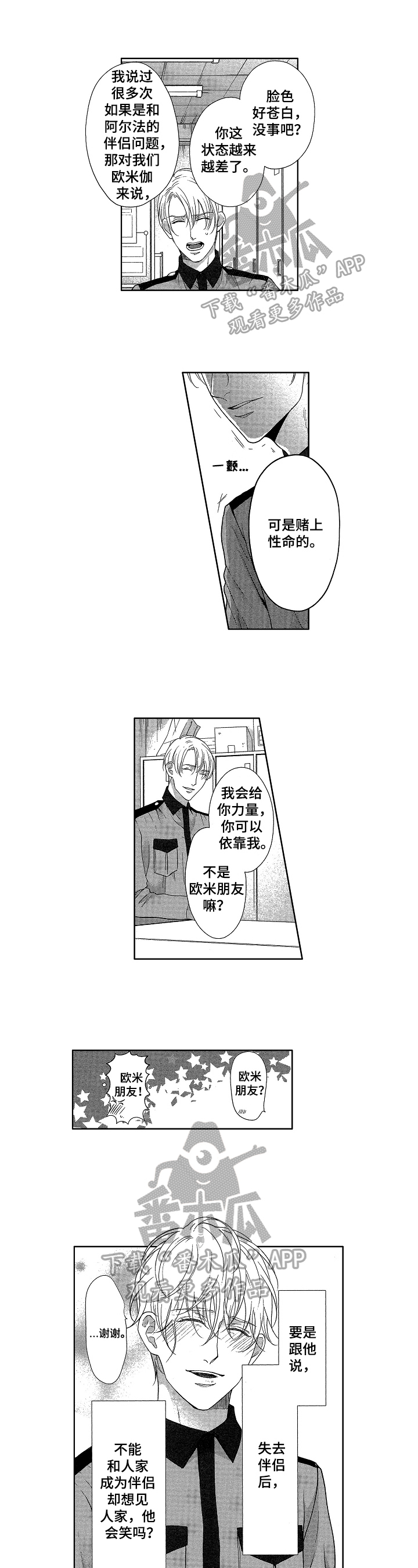 第19话0