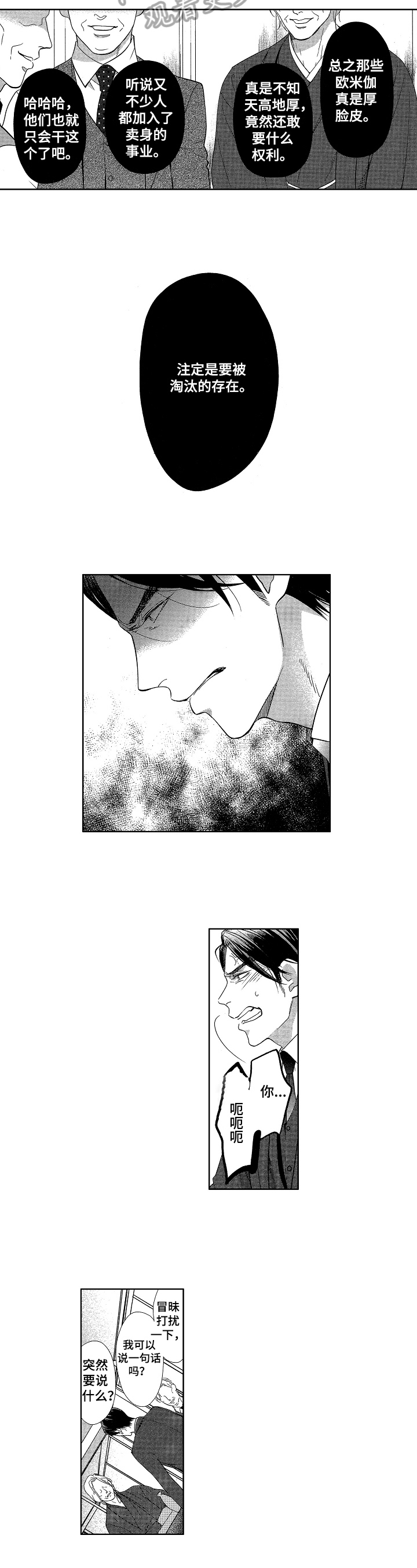 第19话7