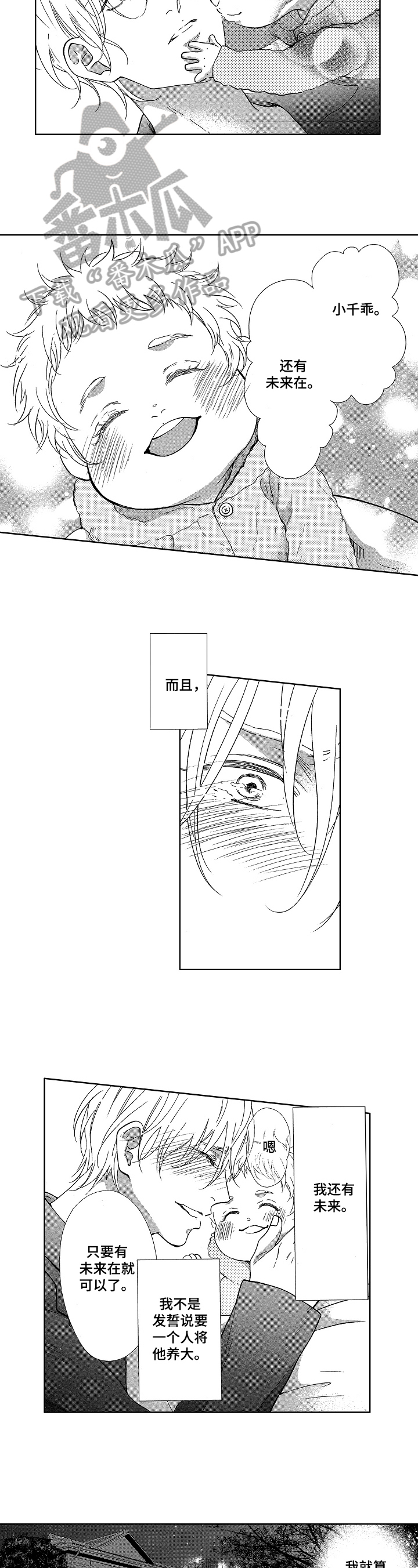 第19话5