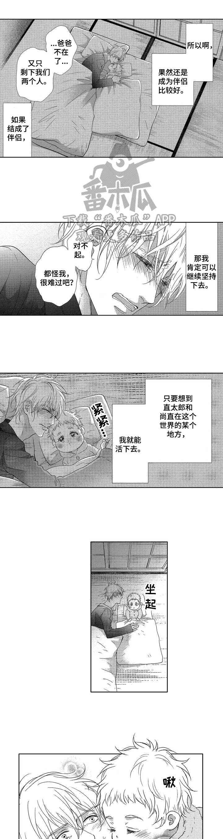 第19话4