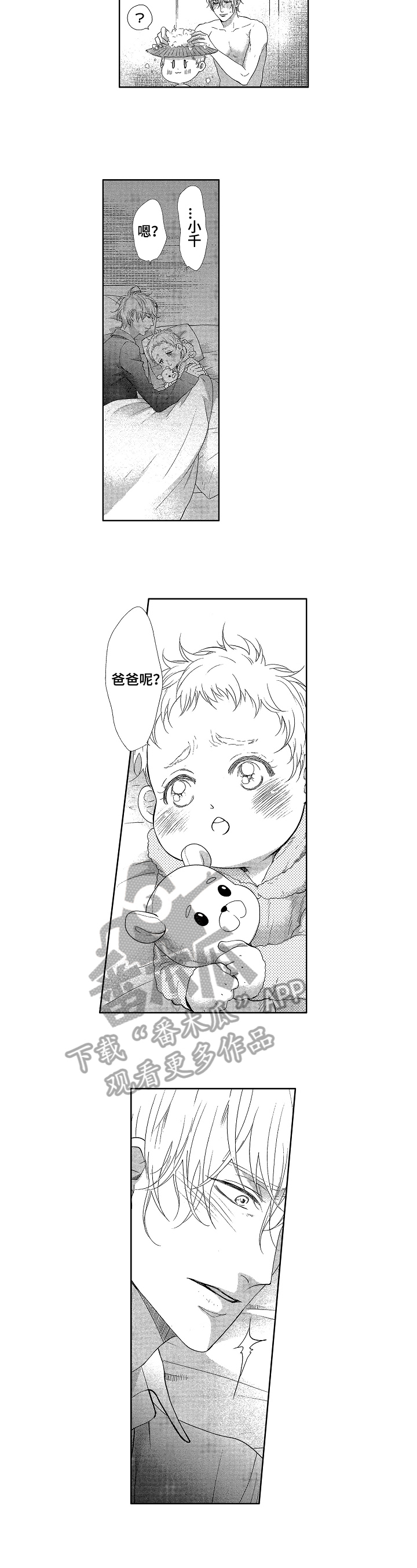 第19话3