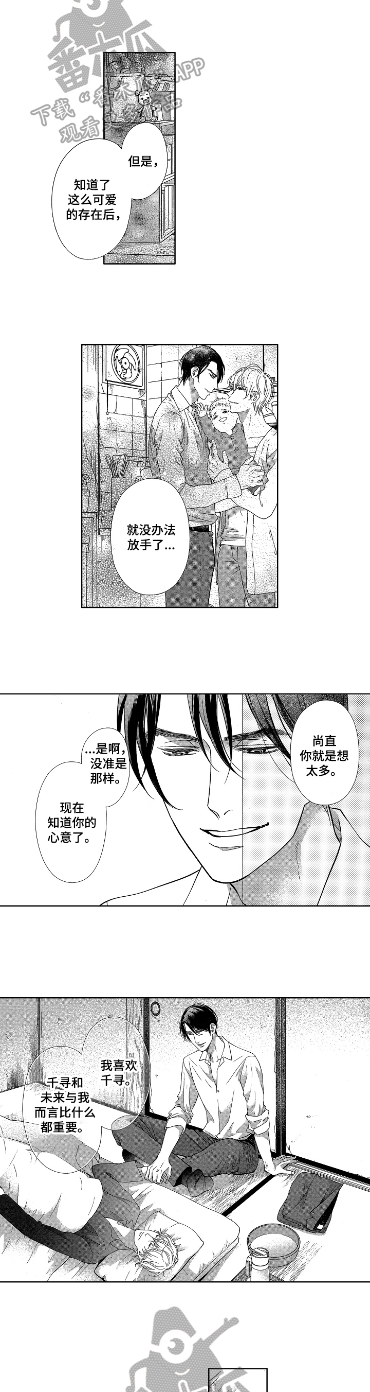 第18话3