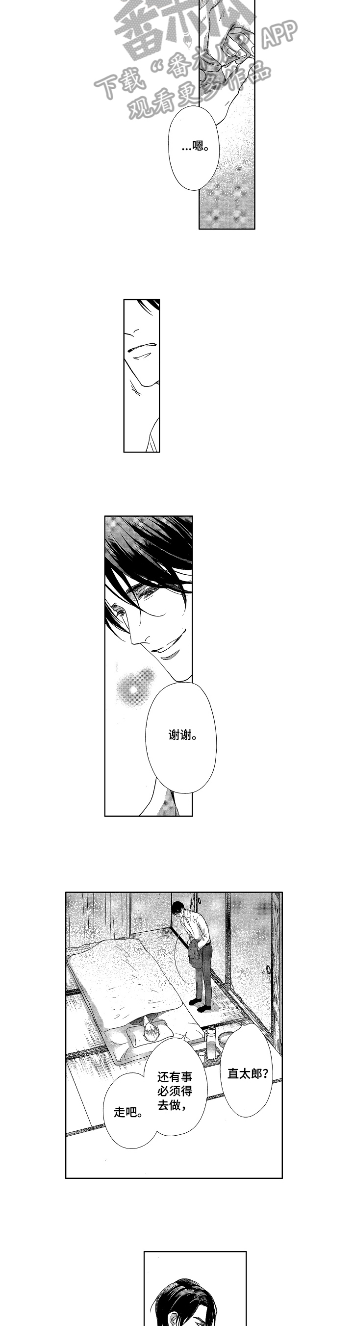 第18话4