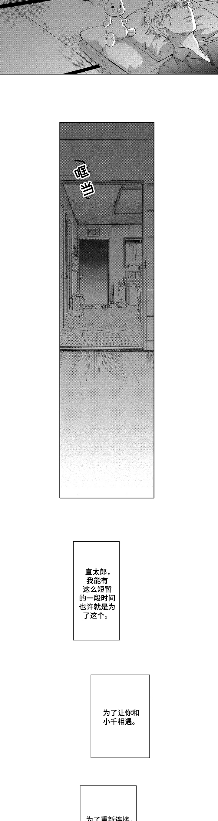 第18话6