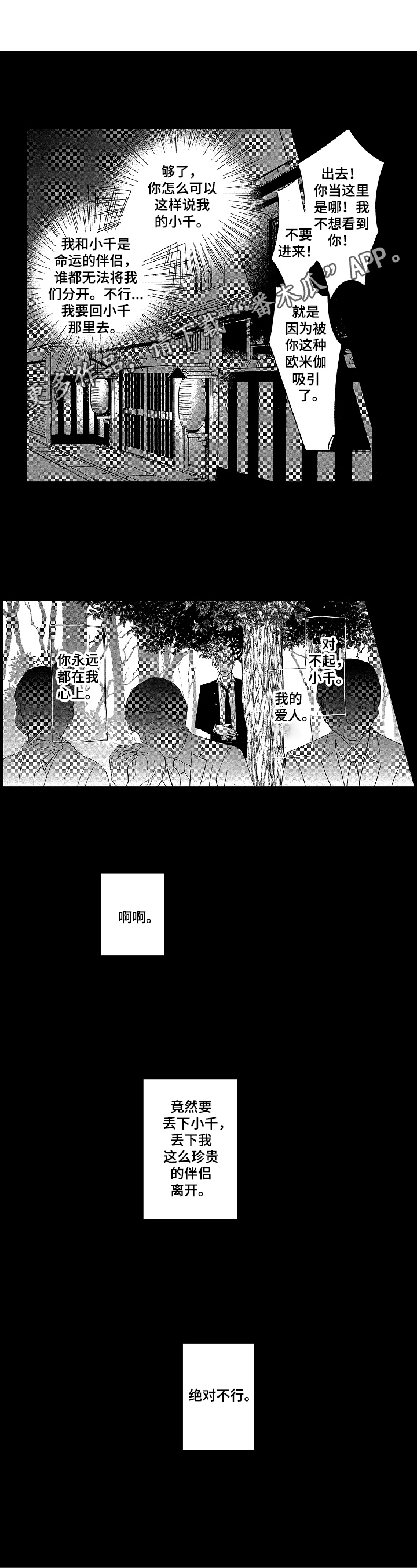 第18话0