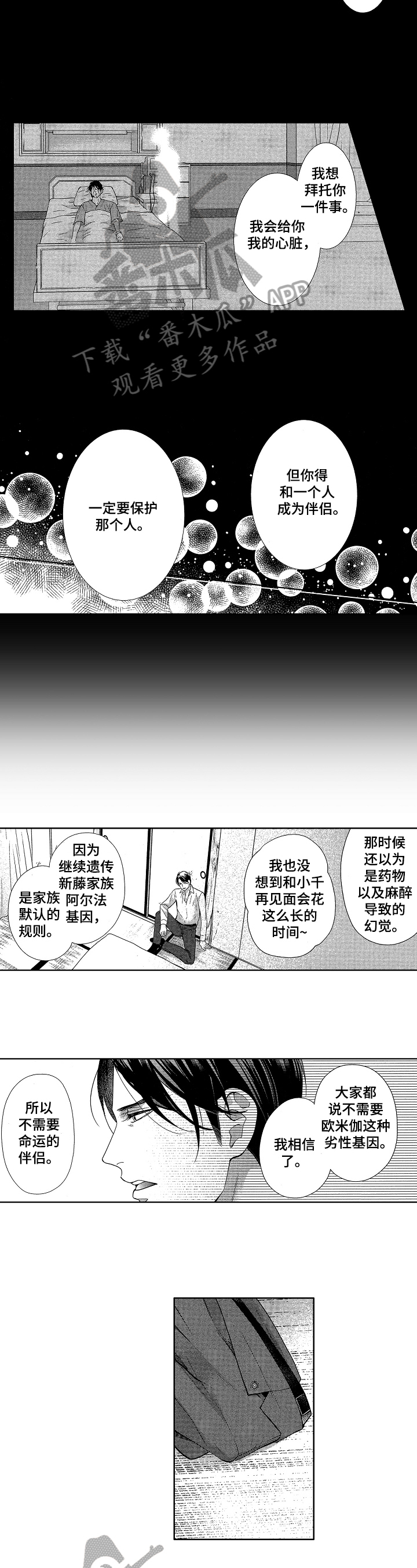 第18话2
