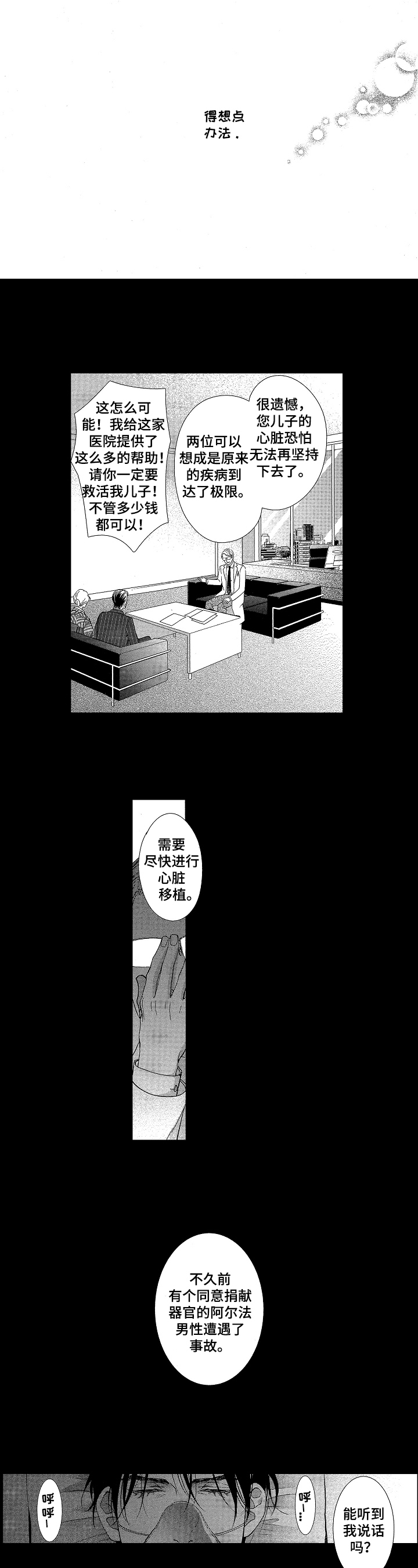 第18话1