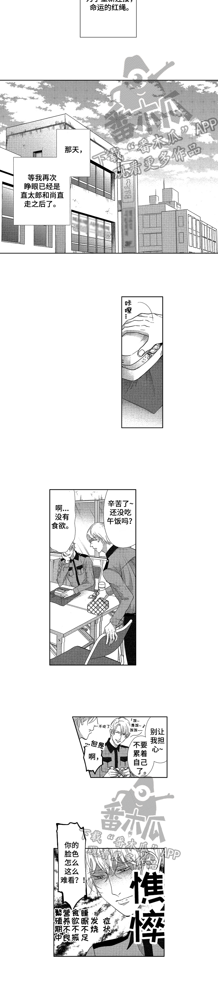 第18话7
