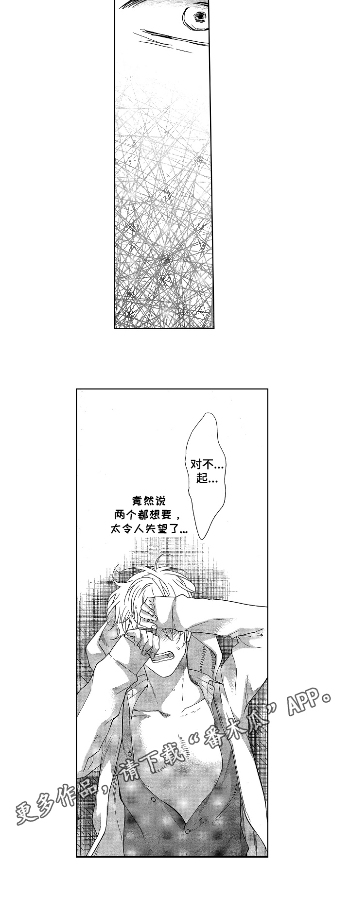 第16话8