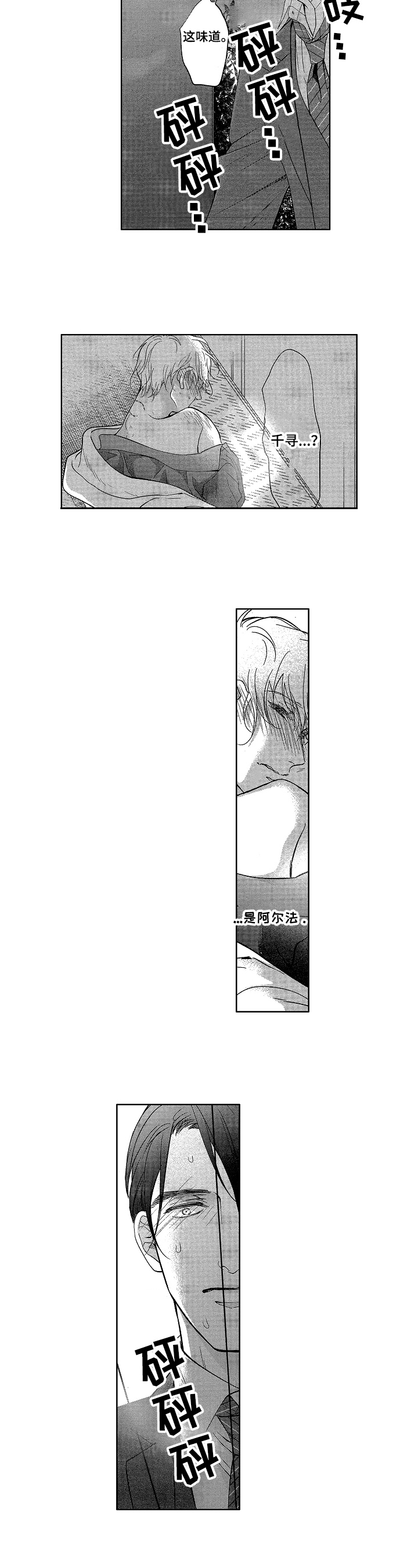 第16话4