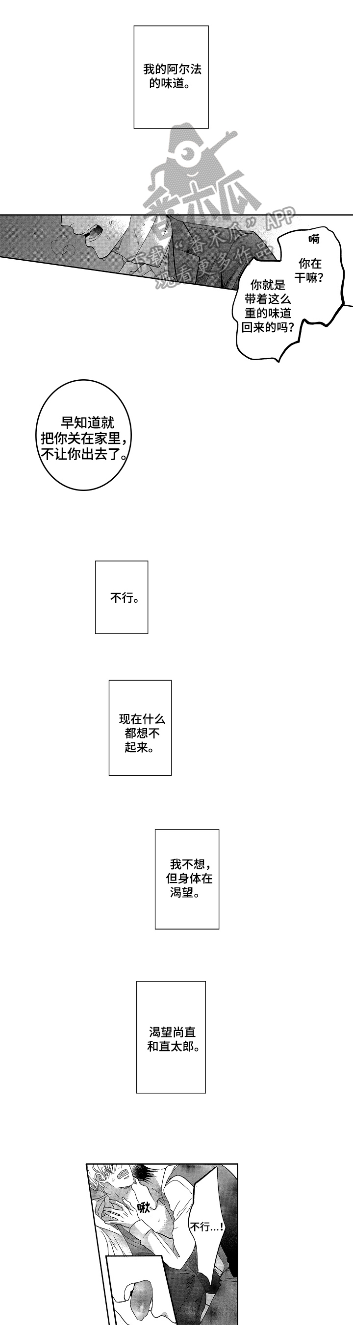 第16话5