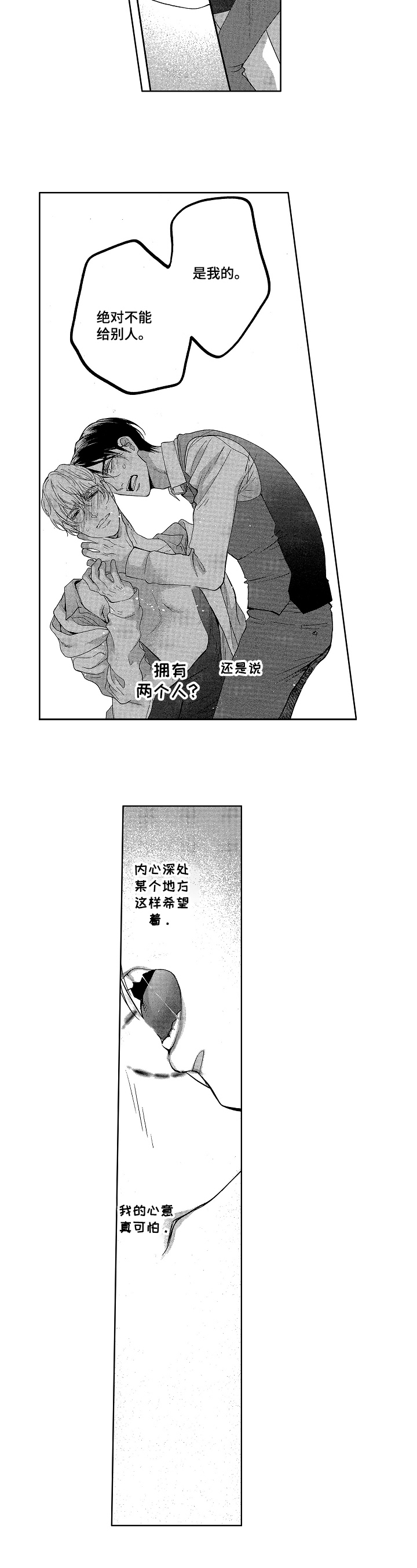 第16话6