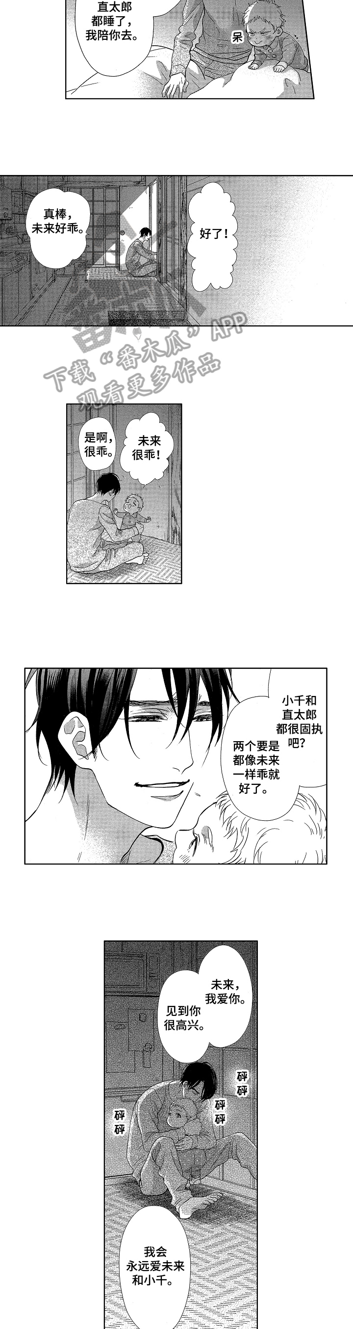 第14话5