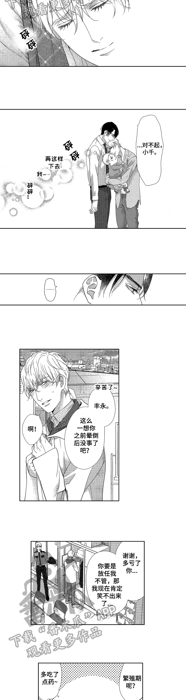 第13话2