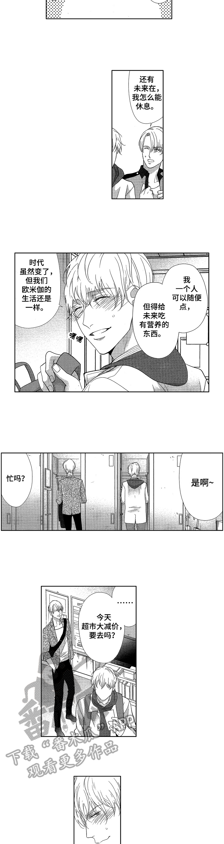 第13话3