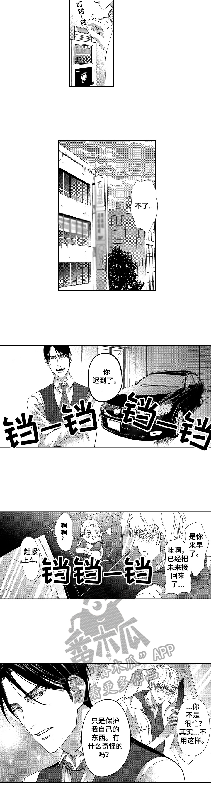 第13话4