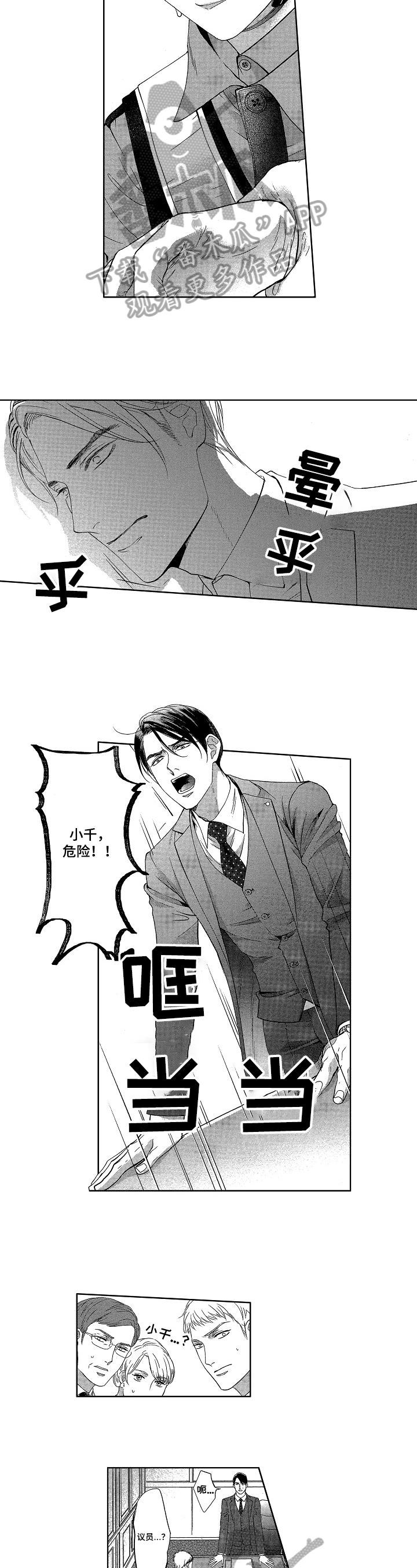 第11话1