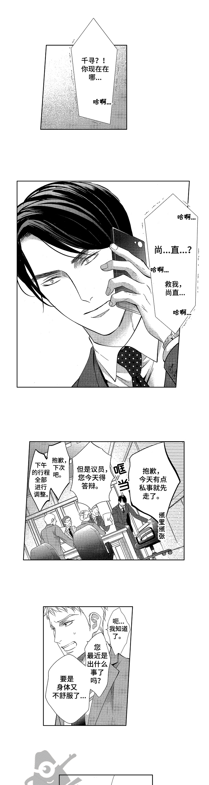 第11话3