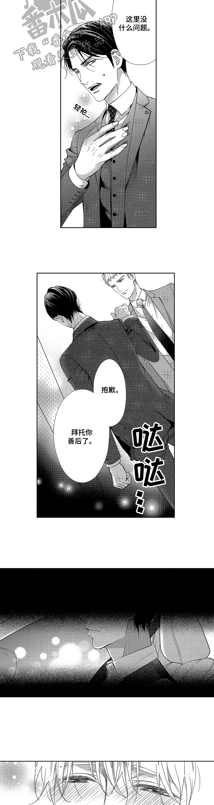 第11话4