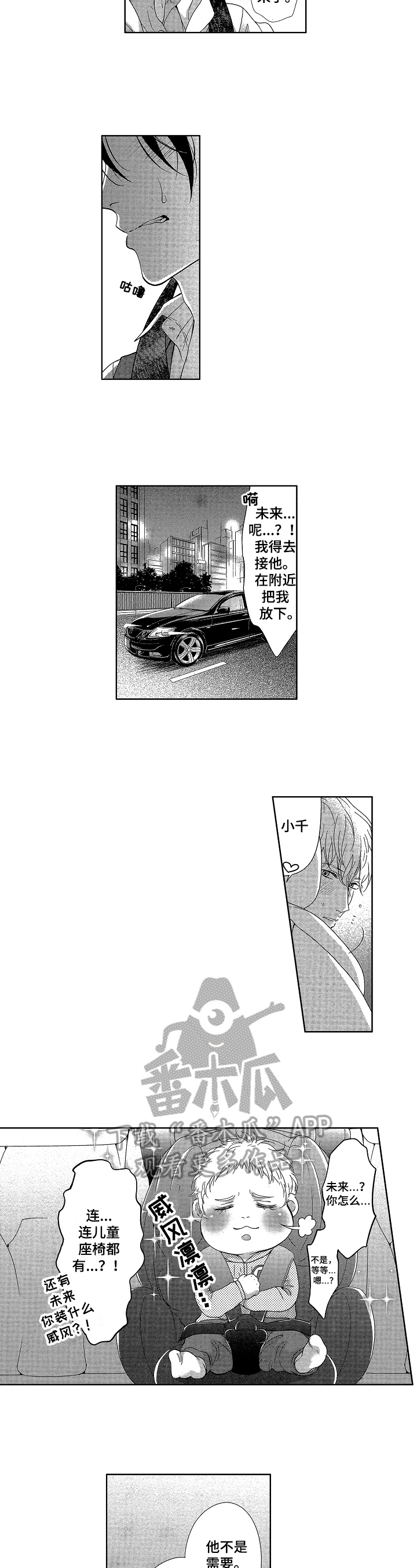 第11话6