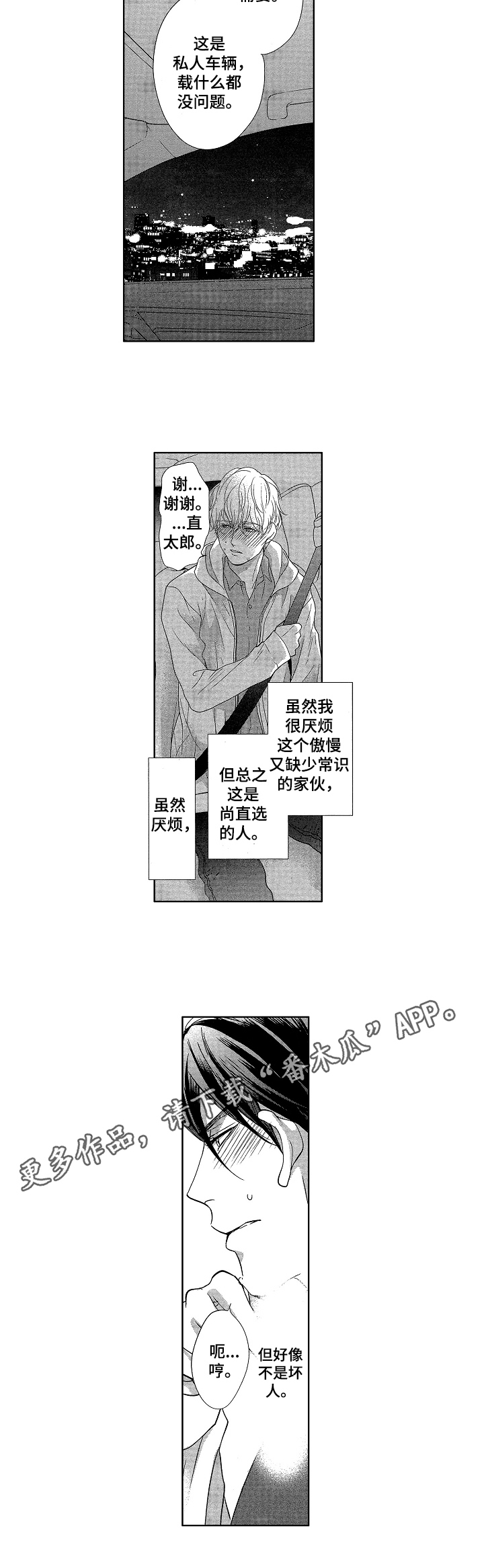 第11话7