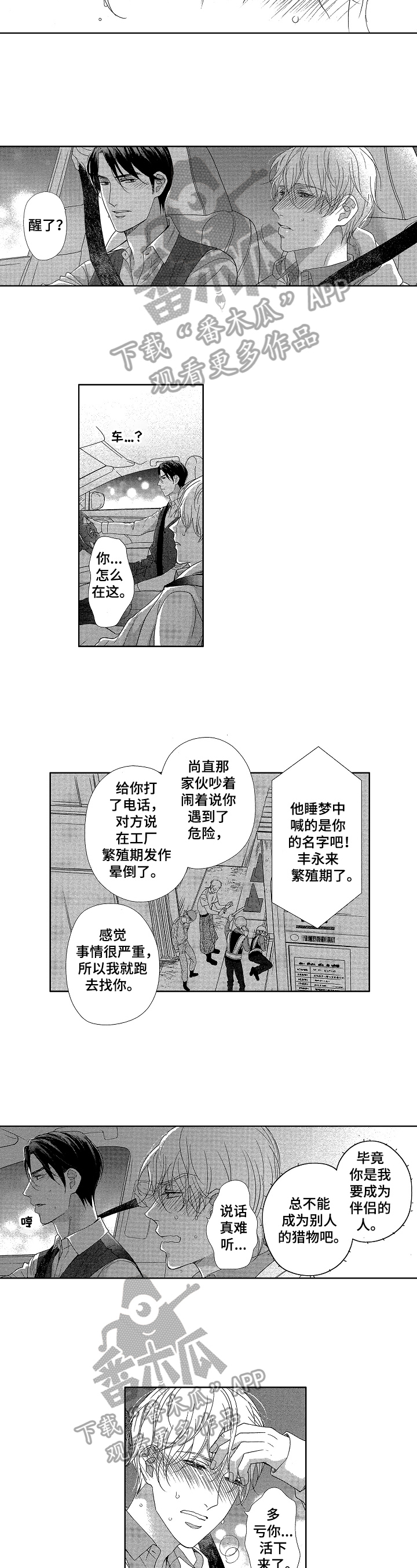 第11话5