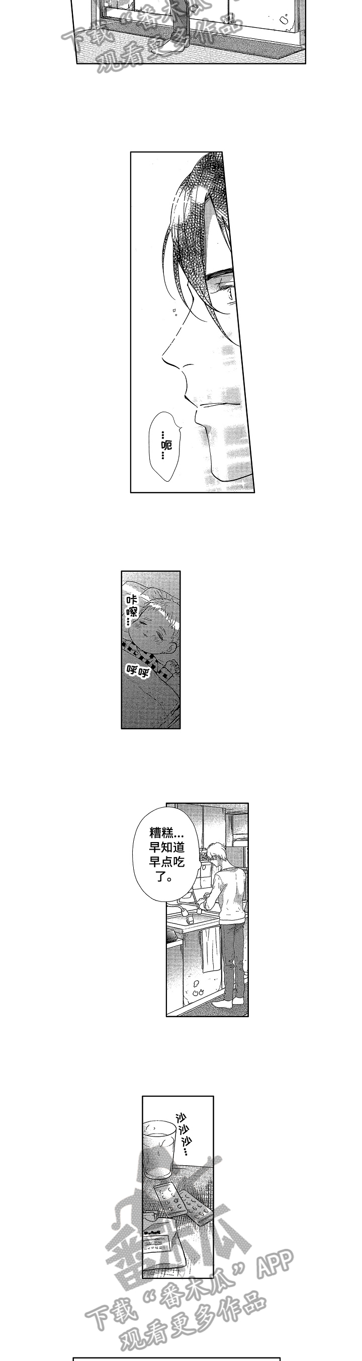 第9话3