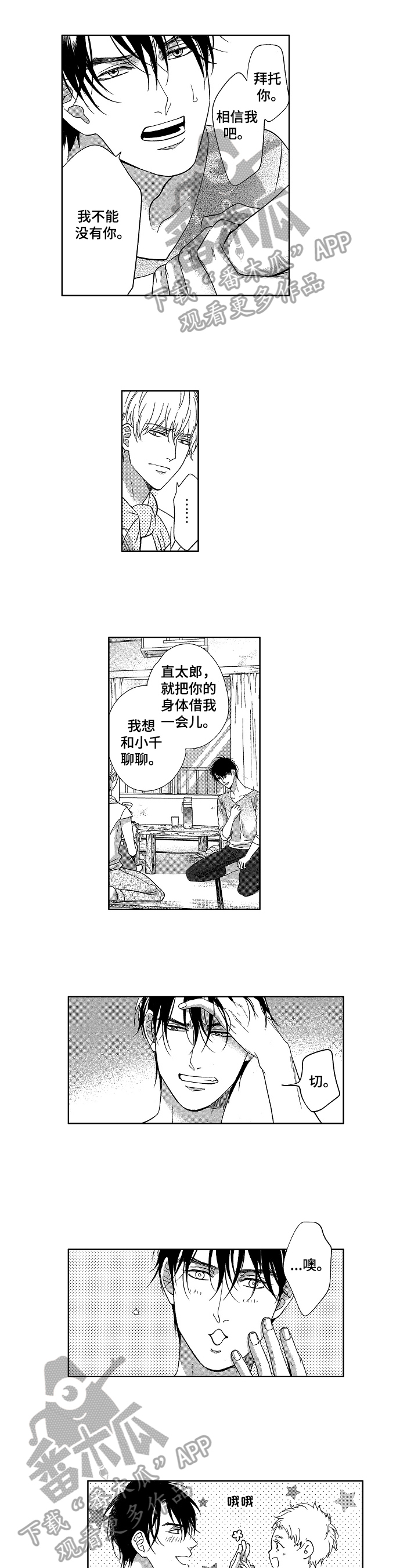 第7话0