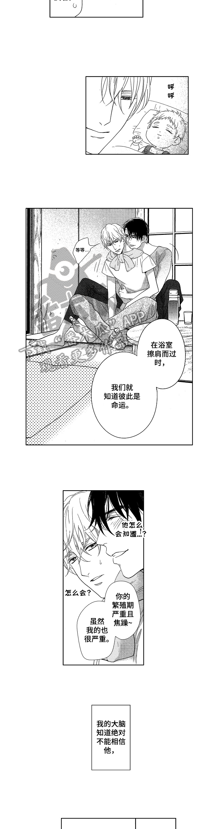 第7话2