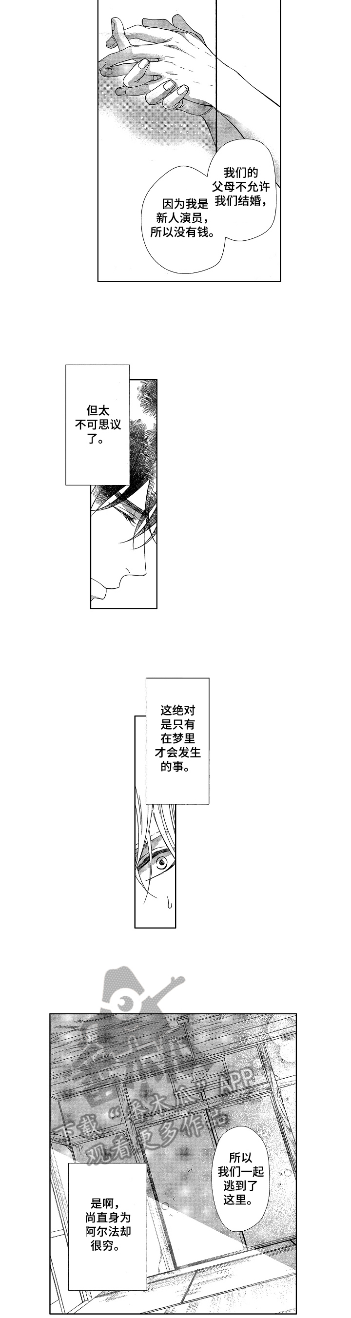 第7话3
