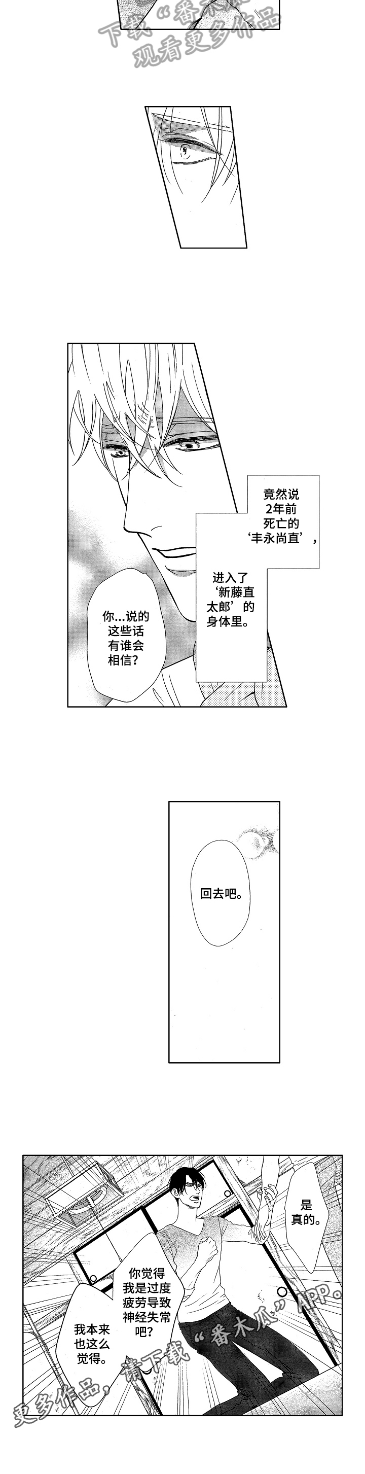 第6话8