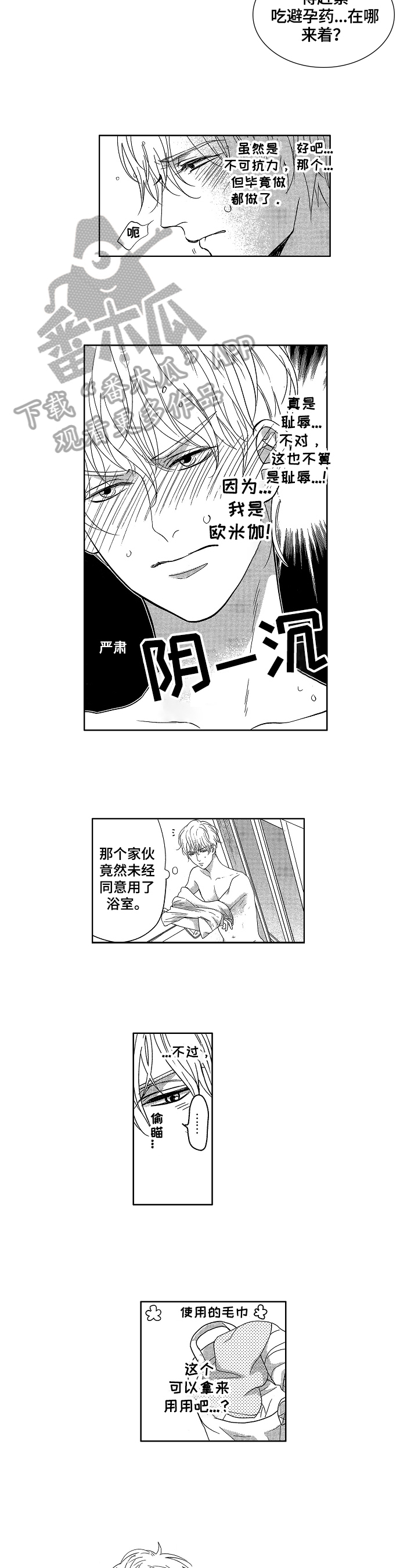 第6话2