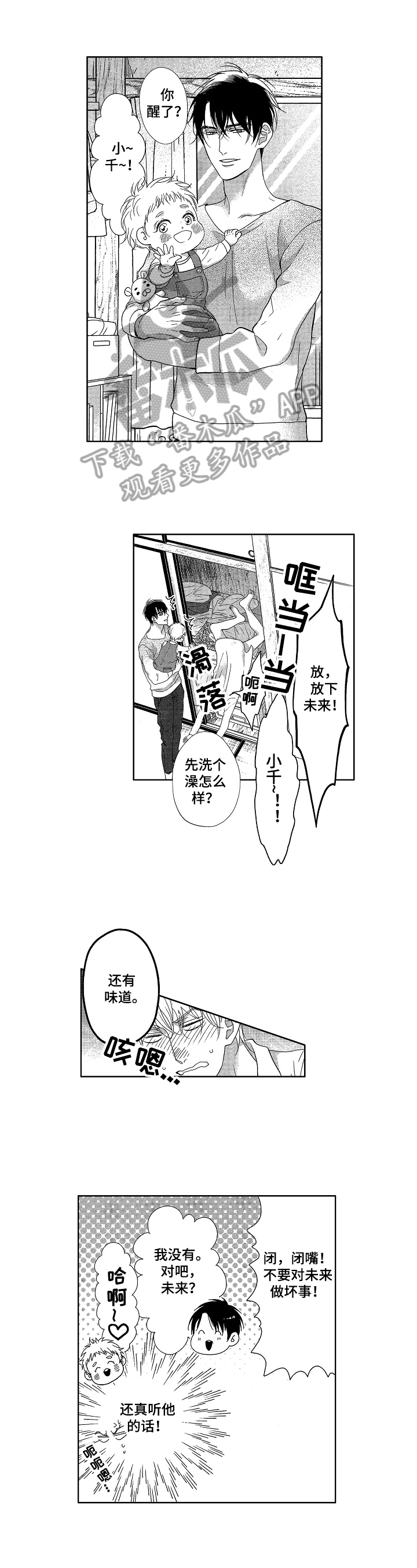 第6话0