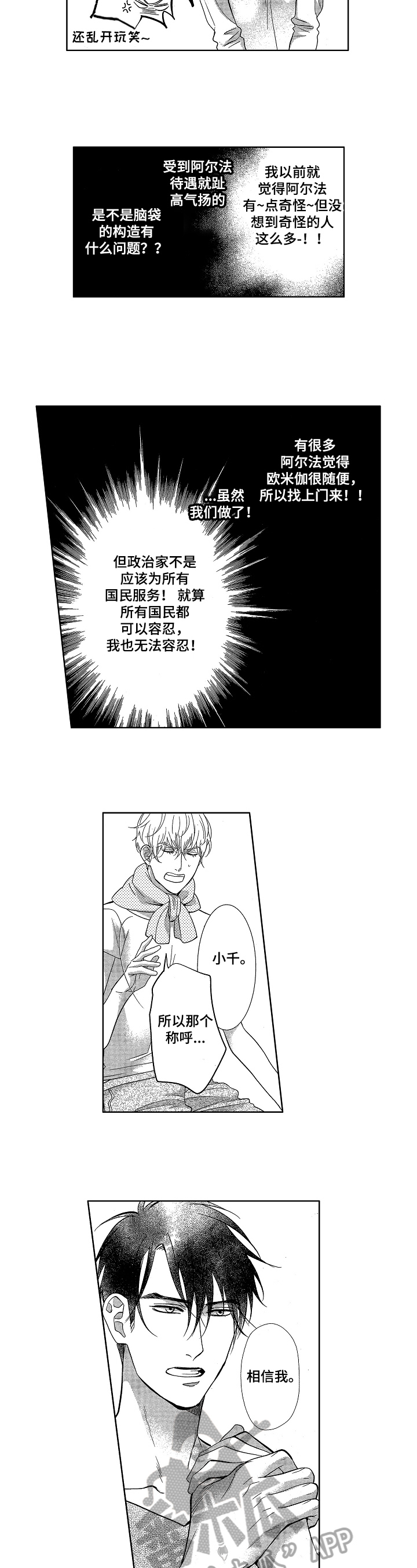第6话7