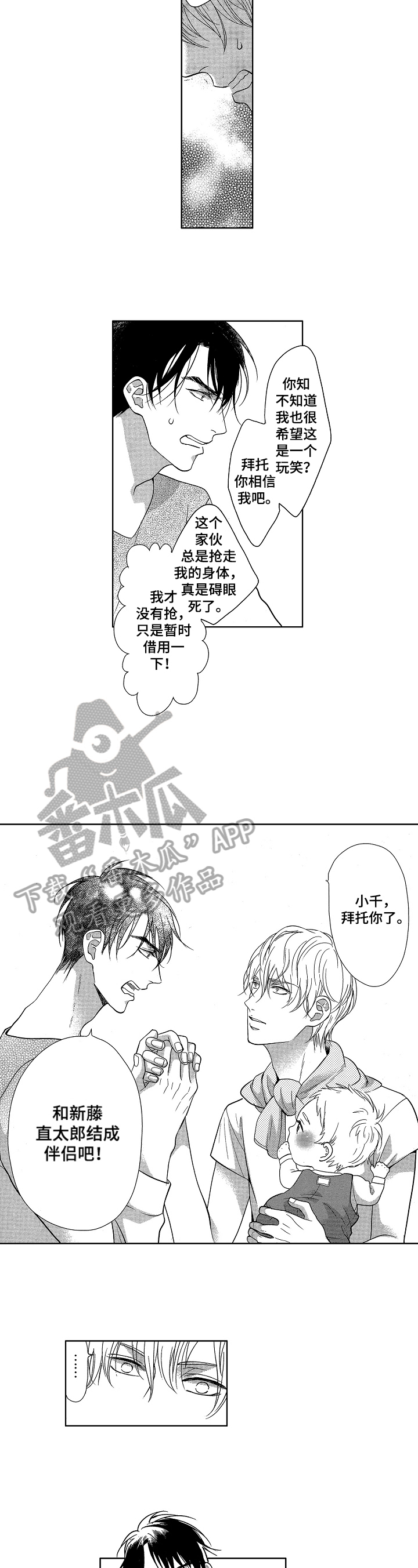 第6话5