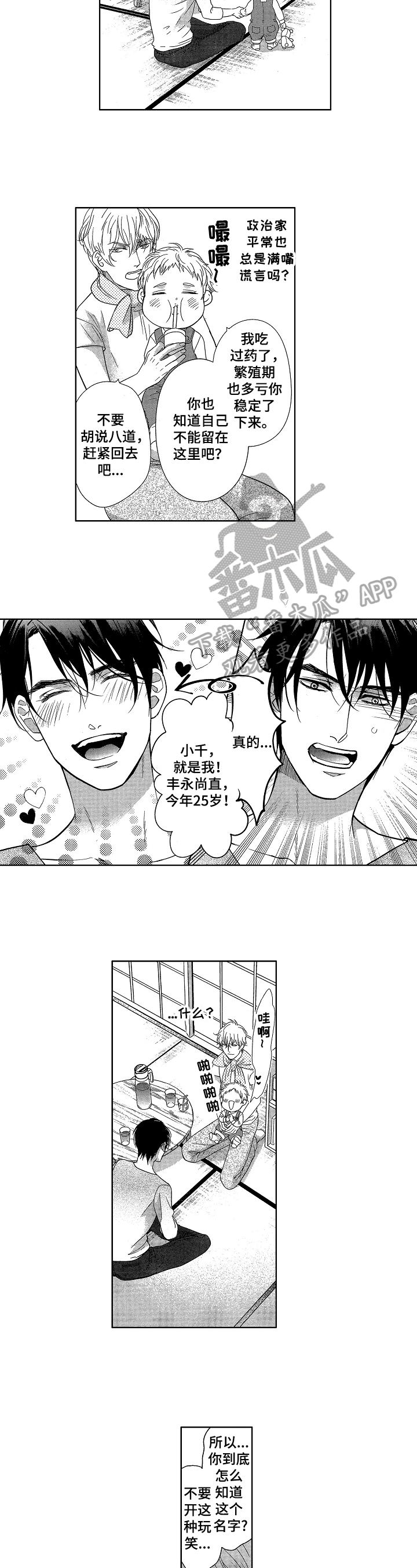 第6话4