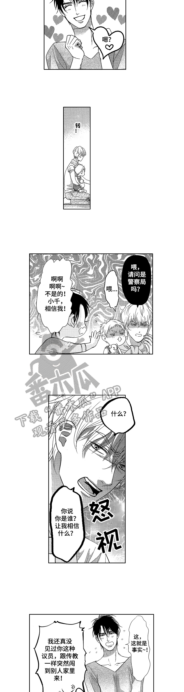 第6话6