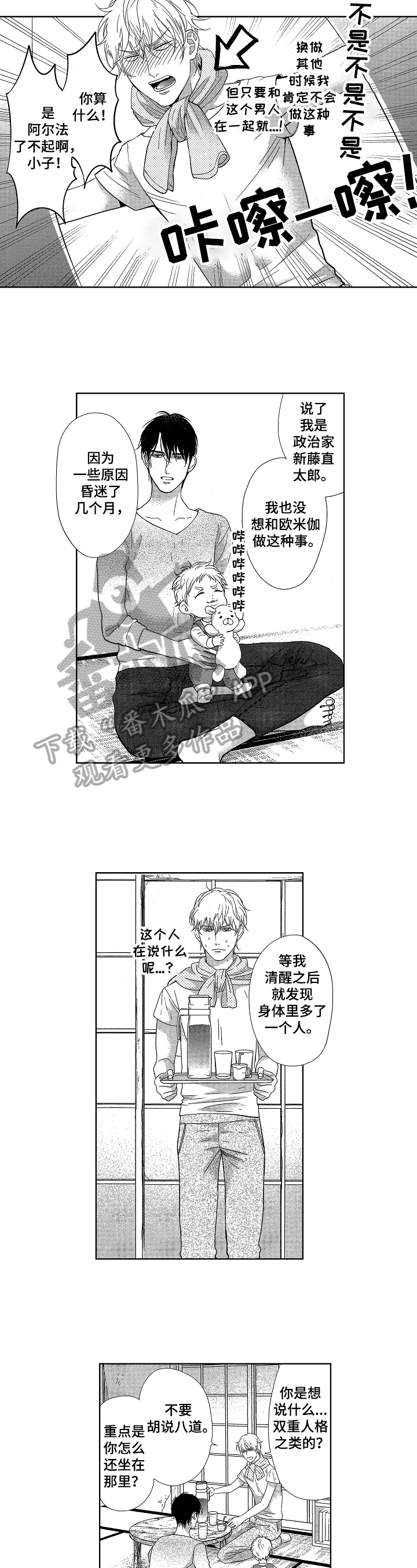 第6话3