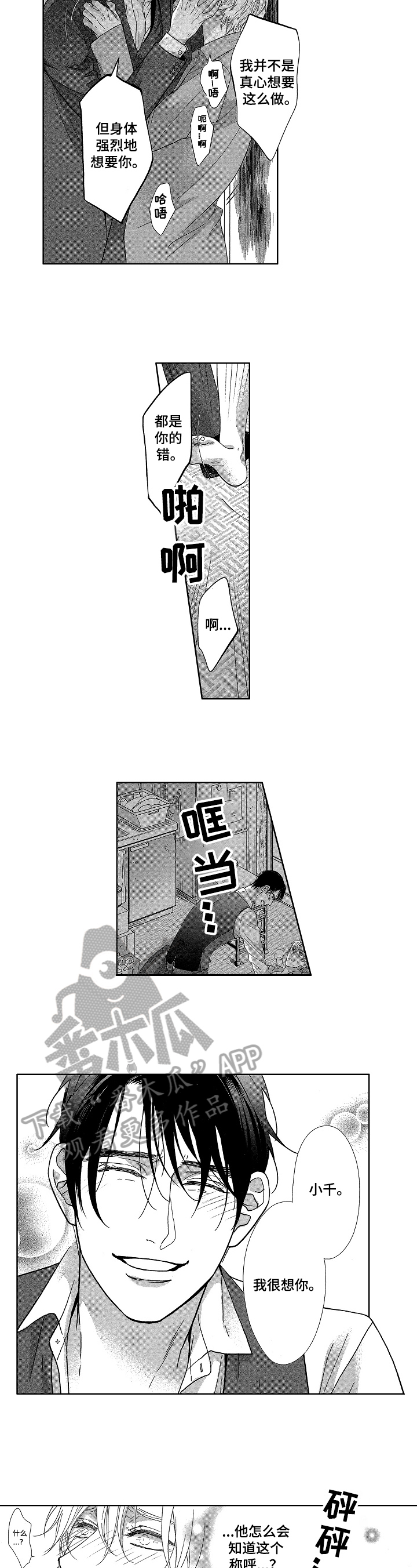 第5话4