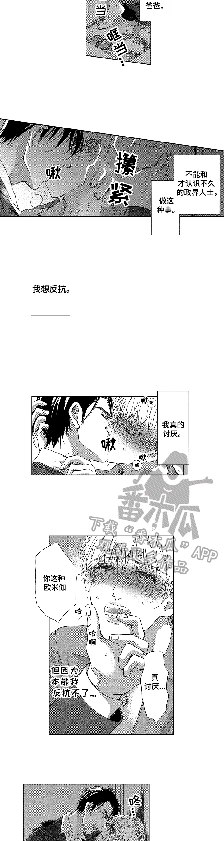 第5话3